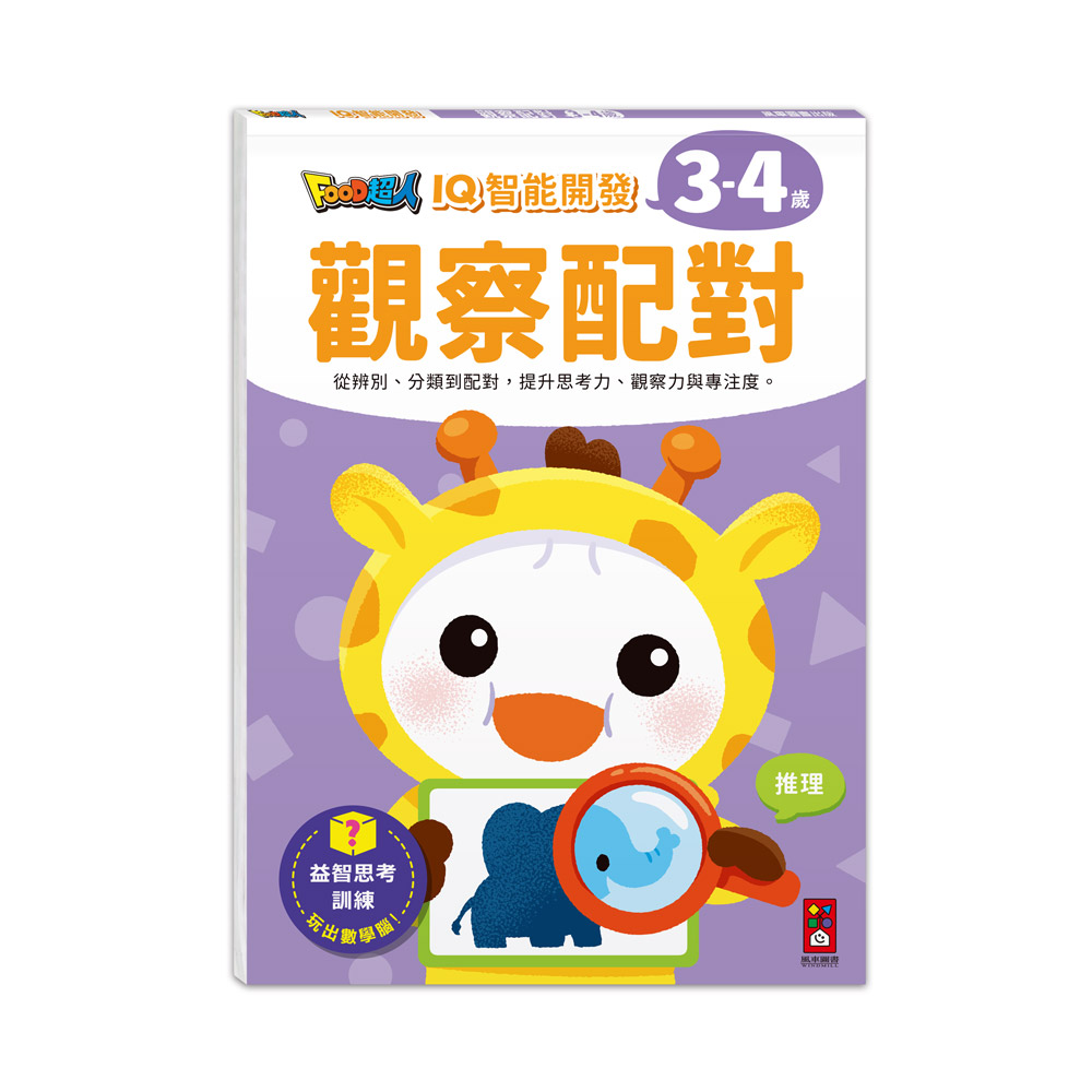 FOODWHIQ}o:[t(3-4)