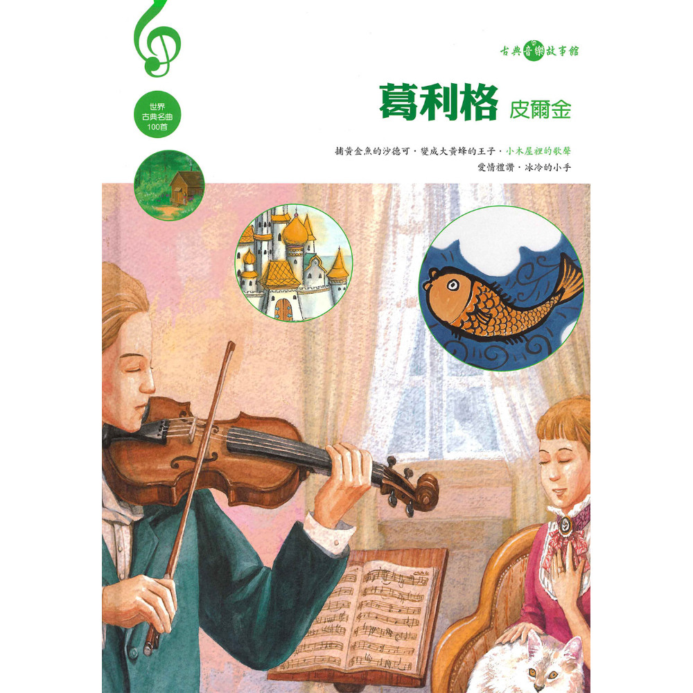 葛利格(皮爾金)