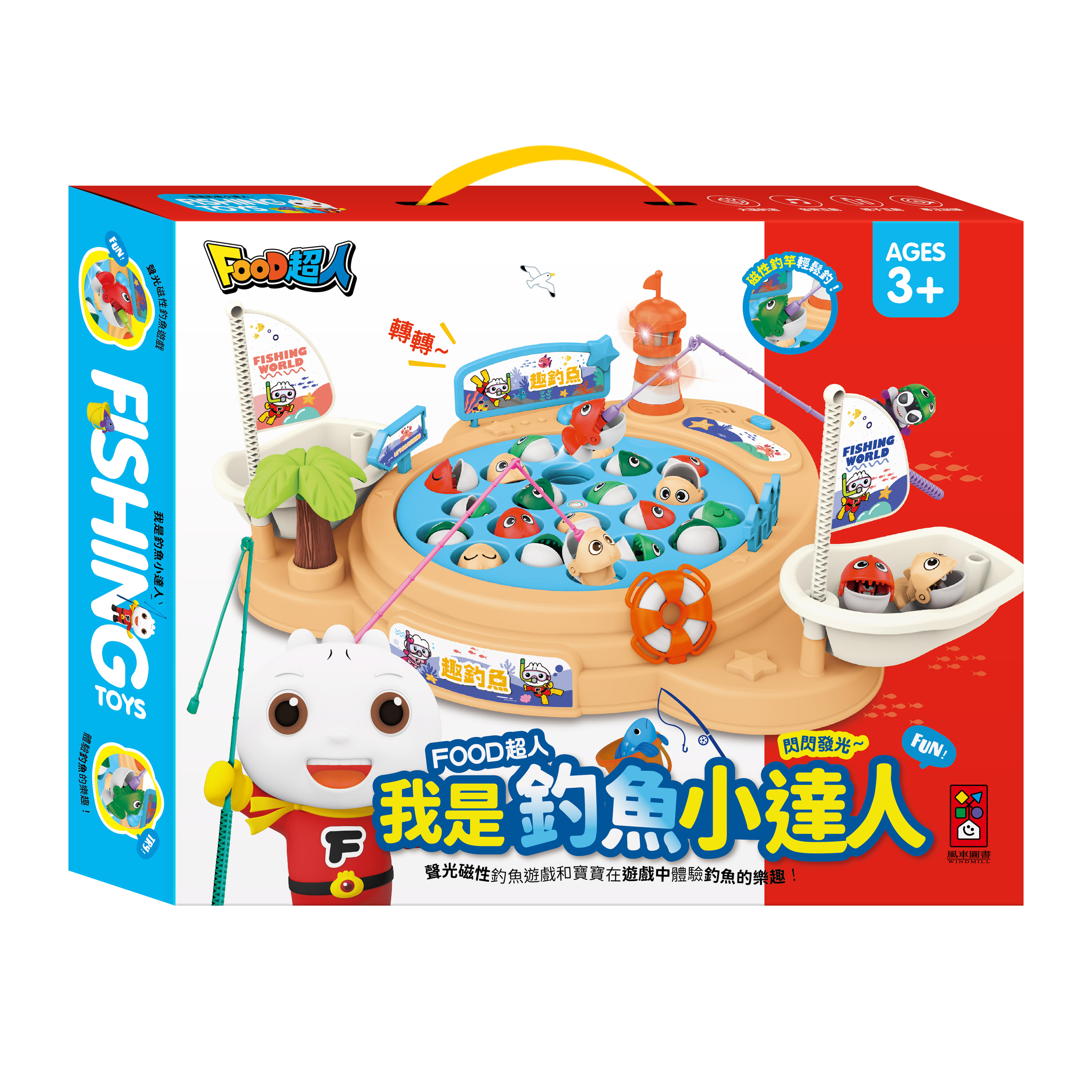 FOOD超人-我是釣魚小達人