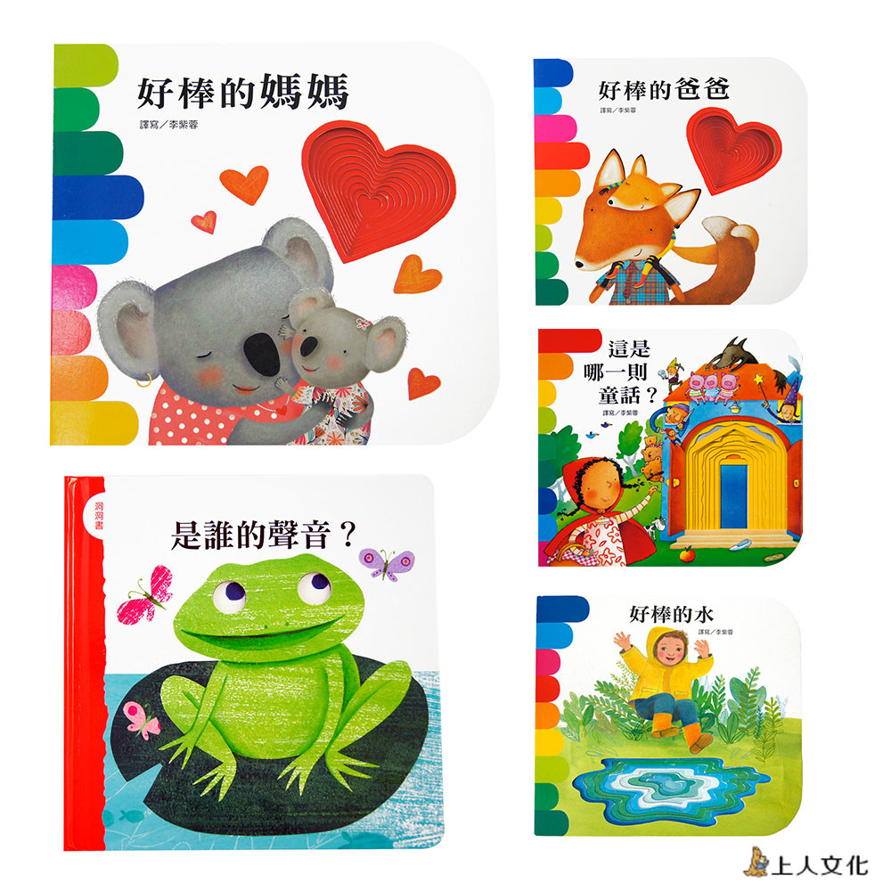 禮物書快樂學習系列(二)