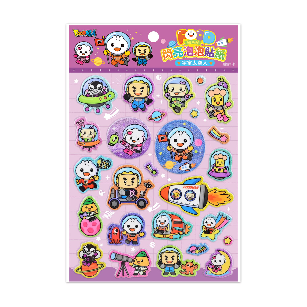 FOOD超人閃亮泡泡貼紙-宇宙太空人