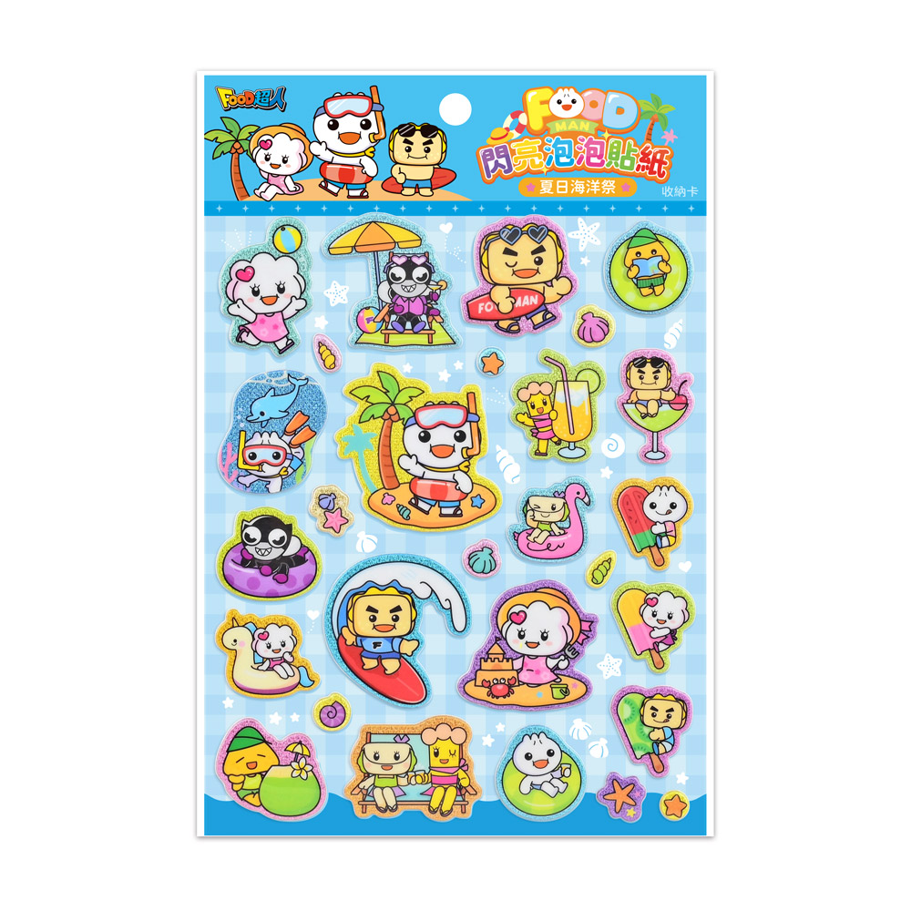 FOOD超人閃亮泡泡貼紙-夏日海洋祭