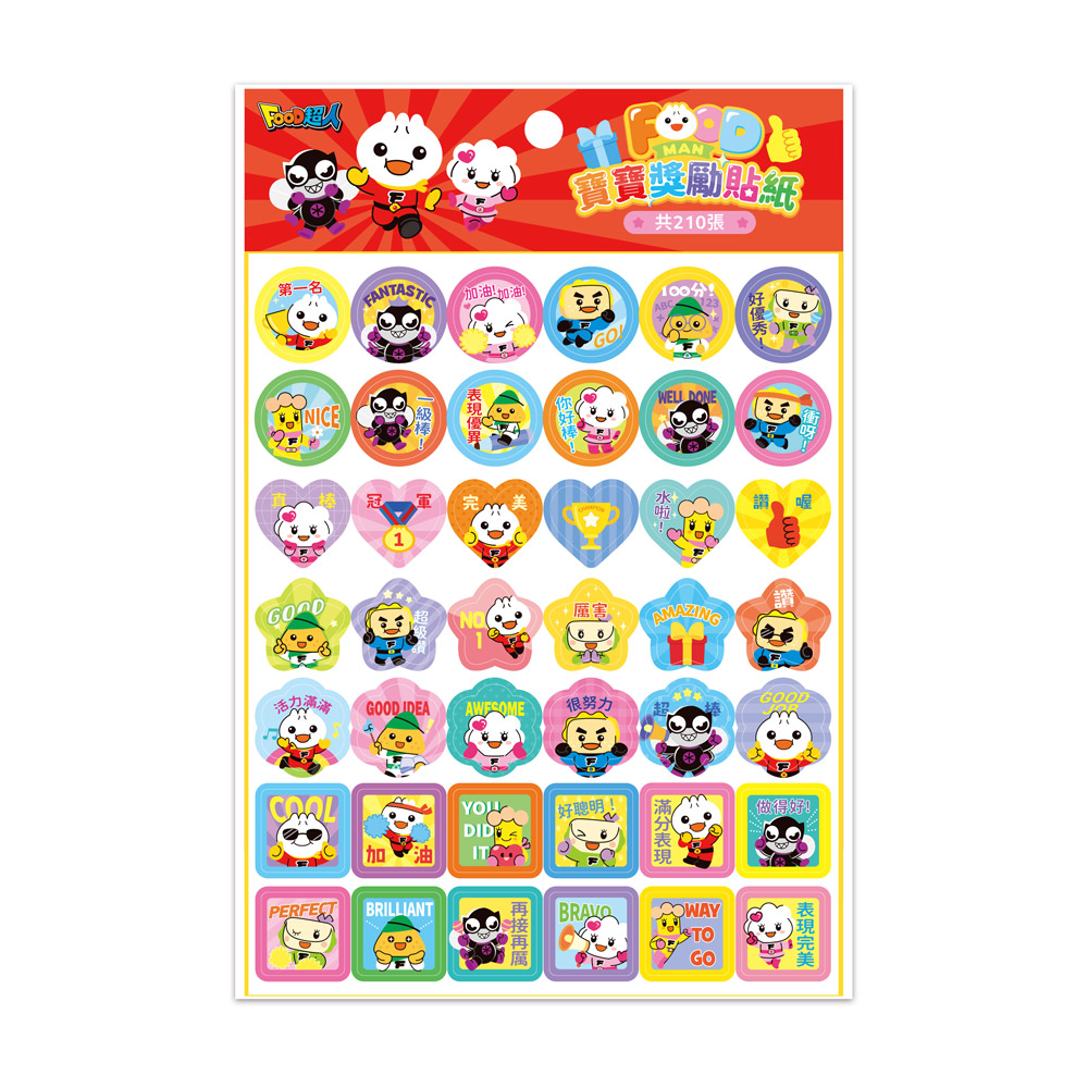 FOOD超人寶寶獎勵貼紙