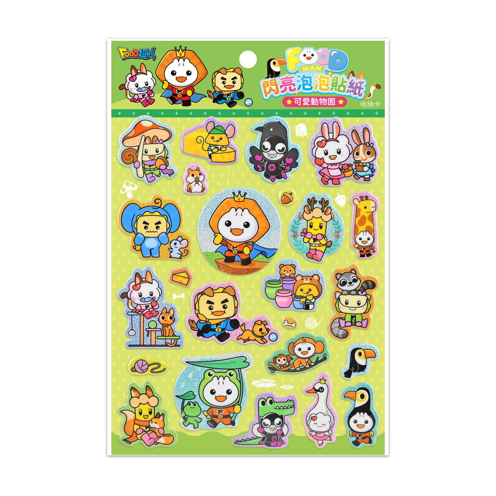 FOOD超人閃亮泡泡貼紙-可愛動物園