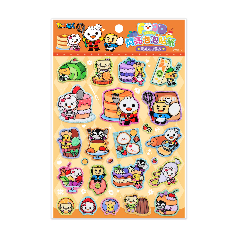 FOOD超人閃亮泡泡貼紙-點心烘焙坊
