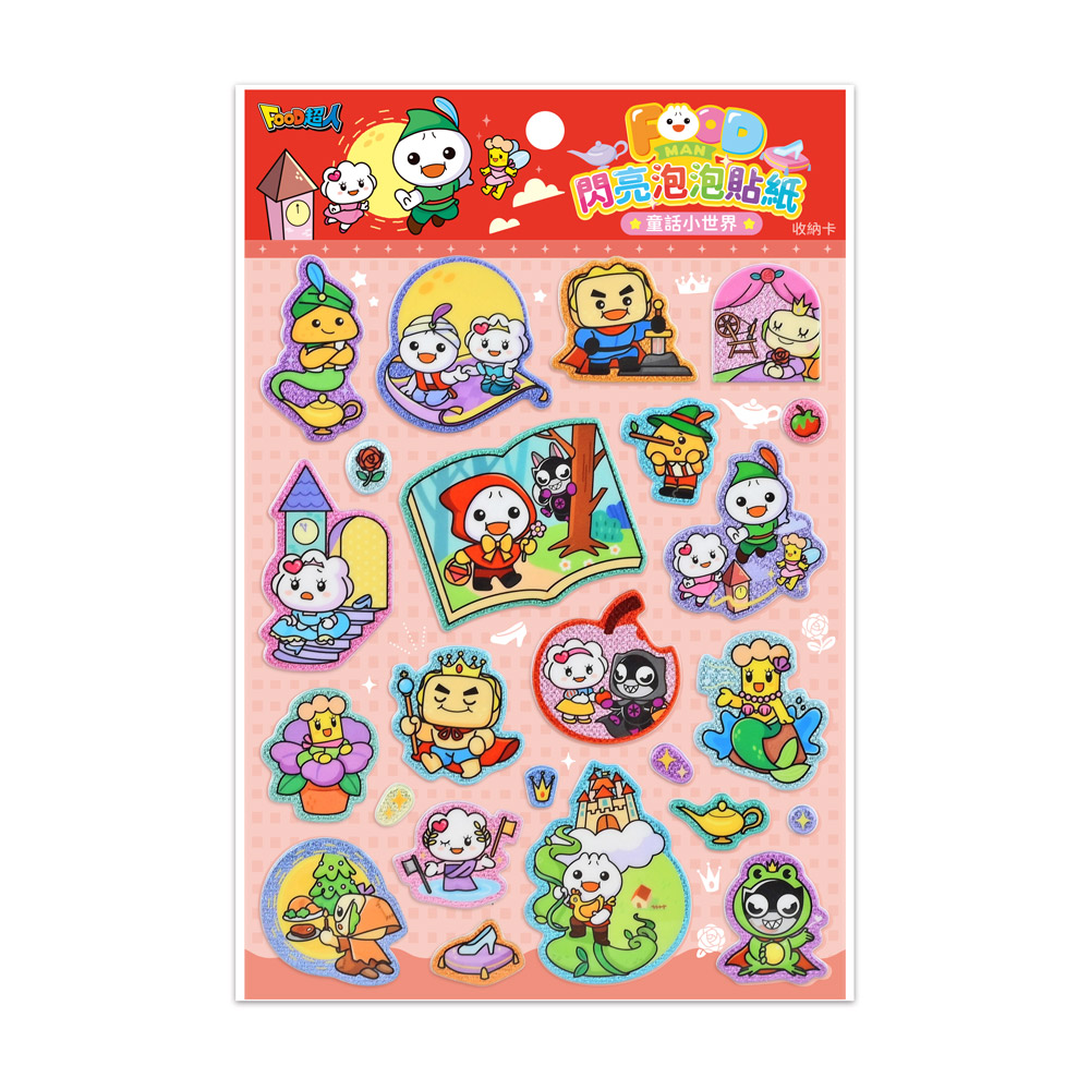 FOOD超人閃亮泡泡貼紙-童話小世界