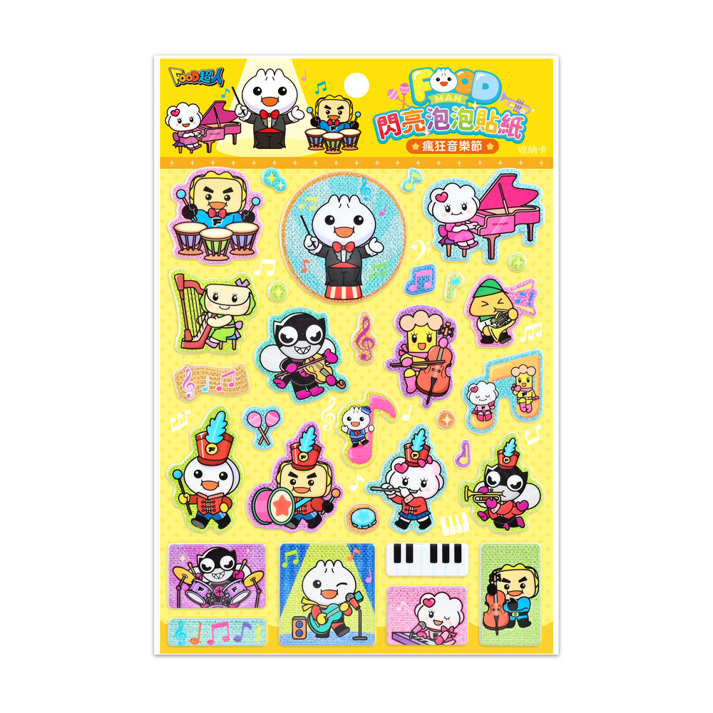FOOD超人閃亮泡泡貼紙-瘋狂音樂節
