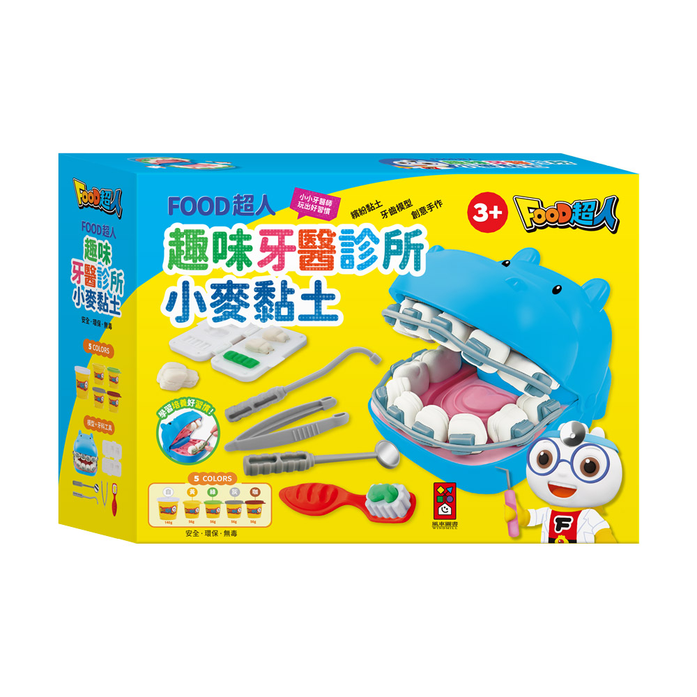 FOOD超人趣味牙醫診所小麥黏土