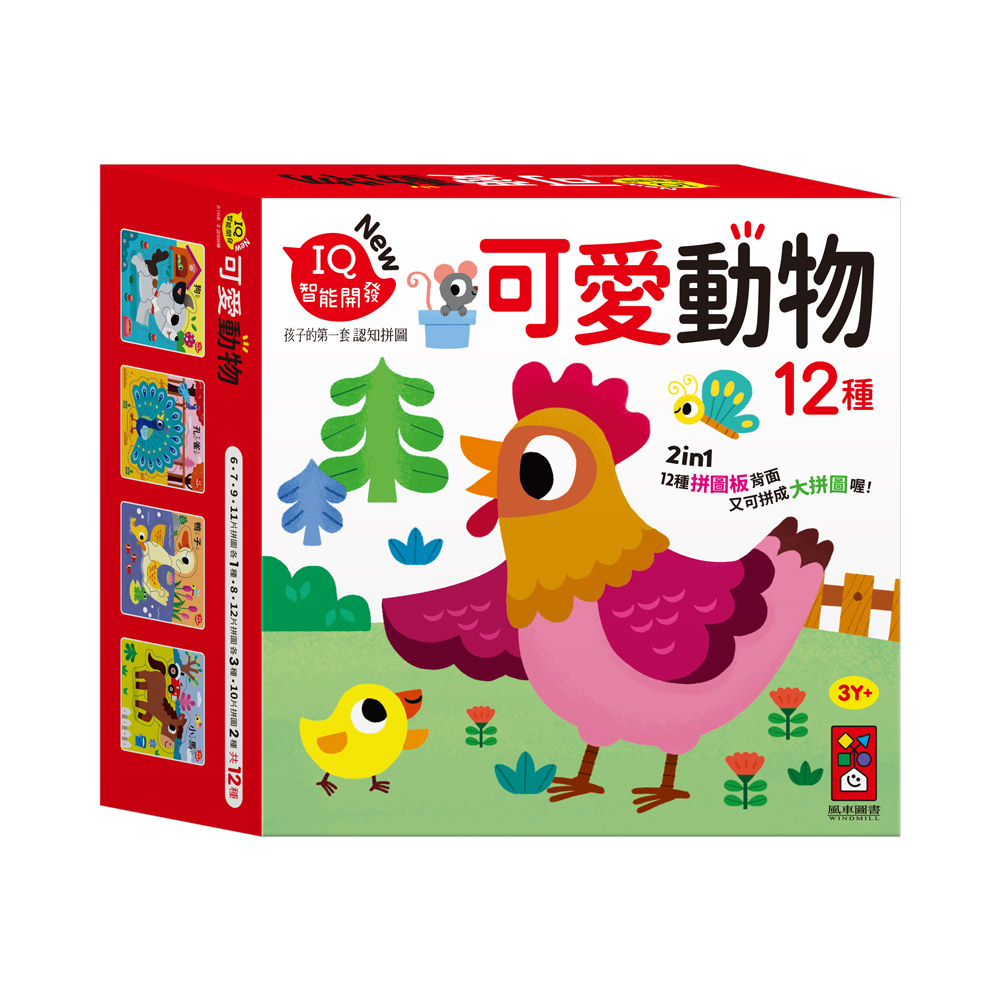 孩子的第一套認知拼圖-可愛動物