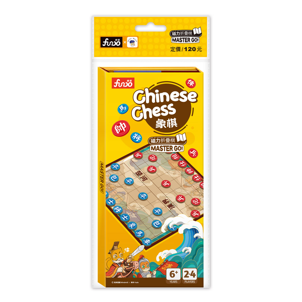 磁力折疊棋-Chinese Chess象棋