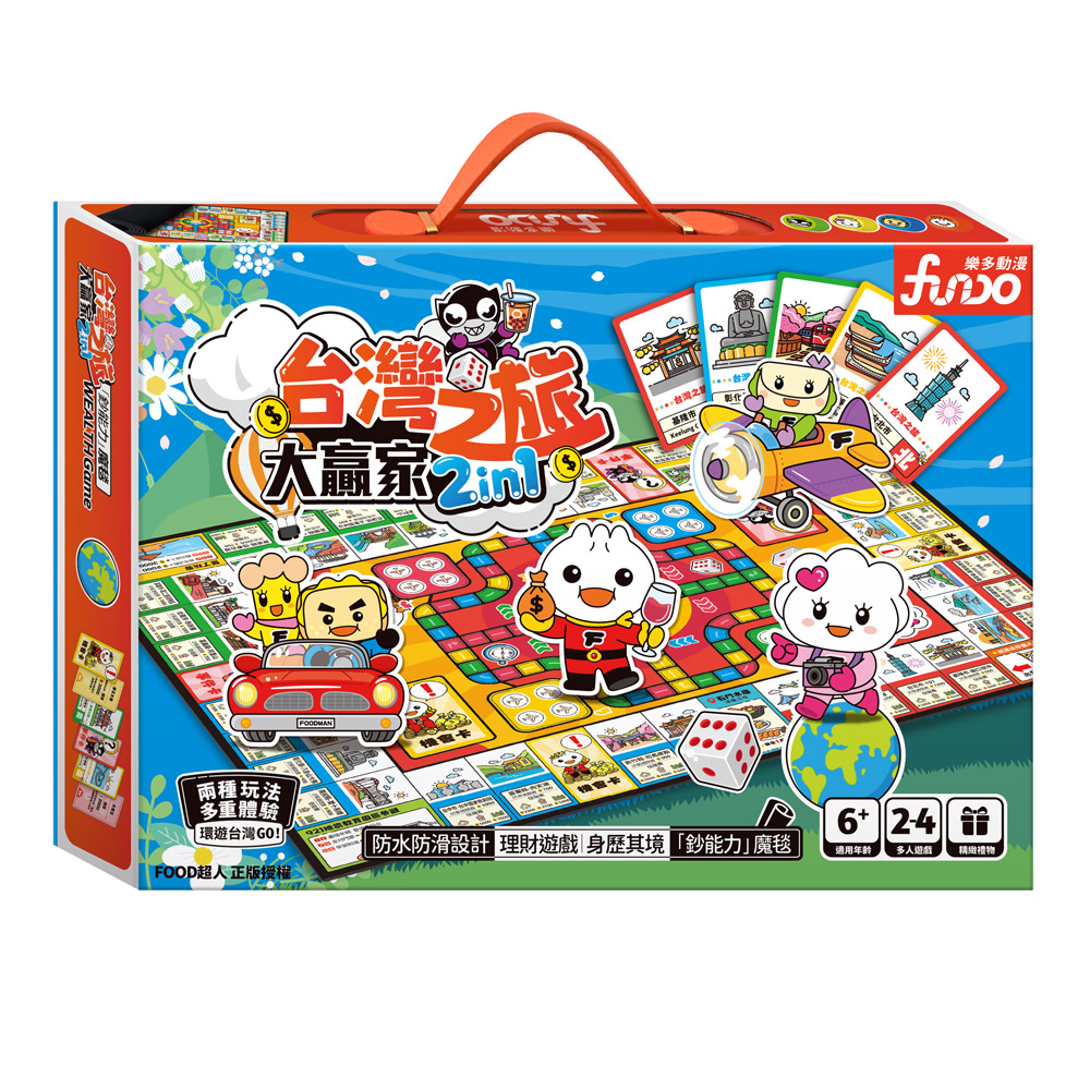 FOOD超人台灣之旅大贏家2in1