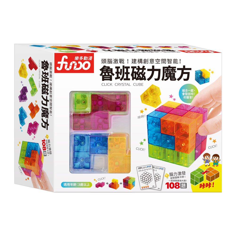 魯班磁力魔方