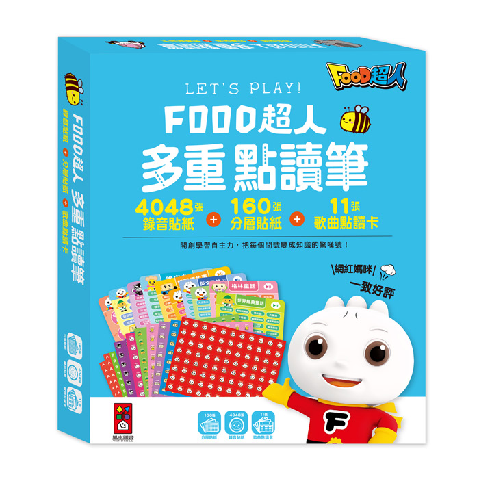 FOOD超人多重點讀筆配件（錄音貼紙+歌曲點讀卡）