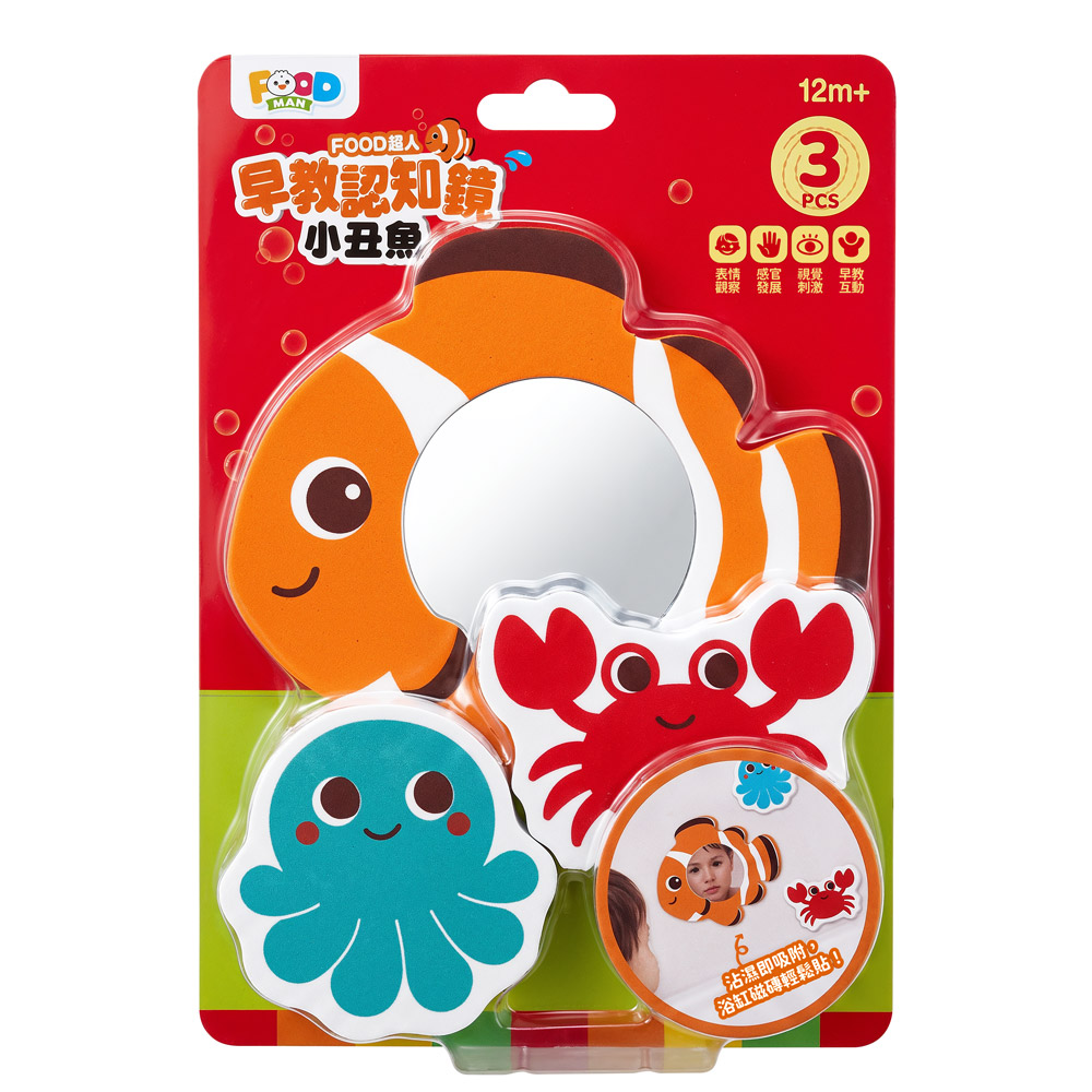 FOOD超人早教認知鏡-小丑魚