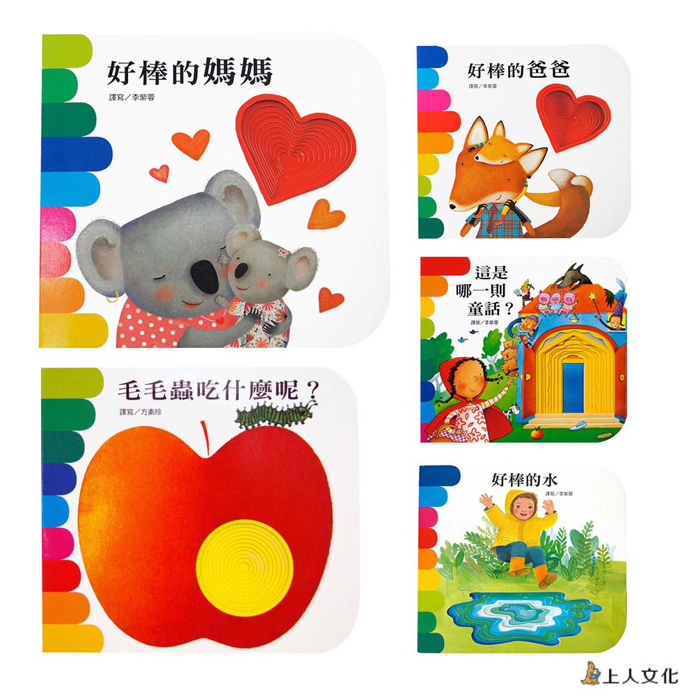 禮物書快樂學習系列(二)(5書)