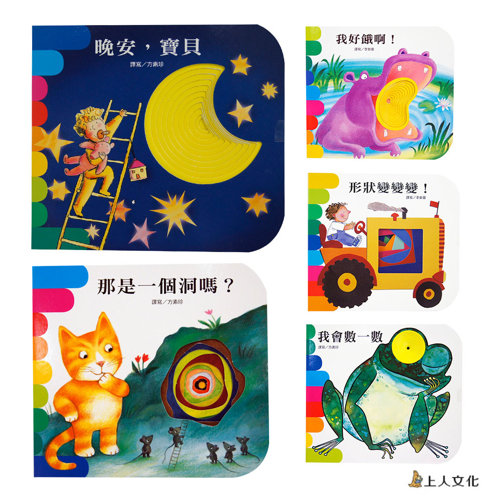 禮物書快樂學習系列(一)(5書)