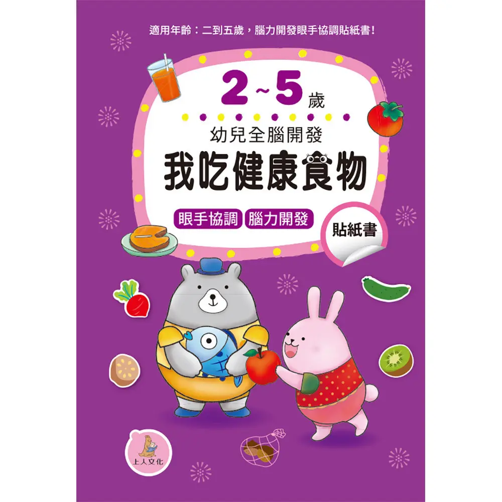 我吃健康食物